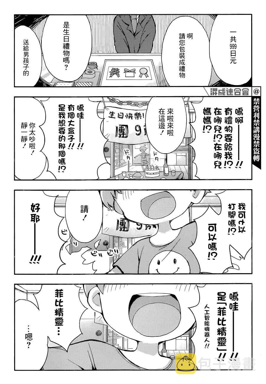 第01话 第32页