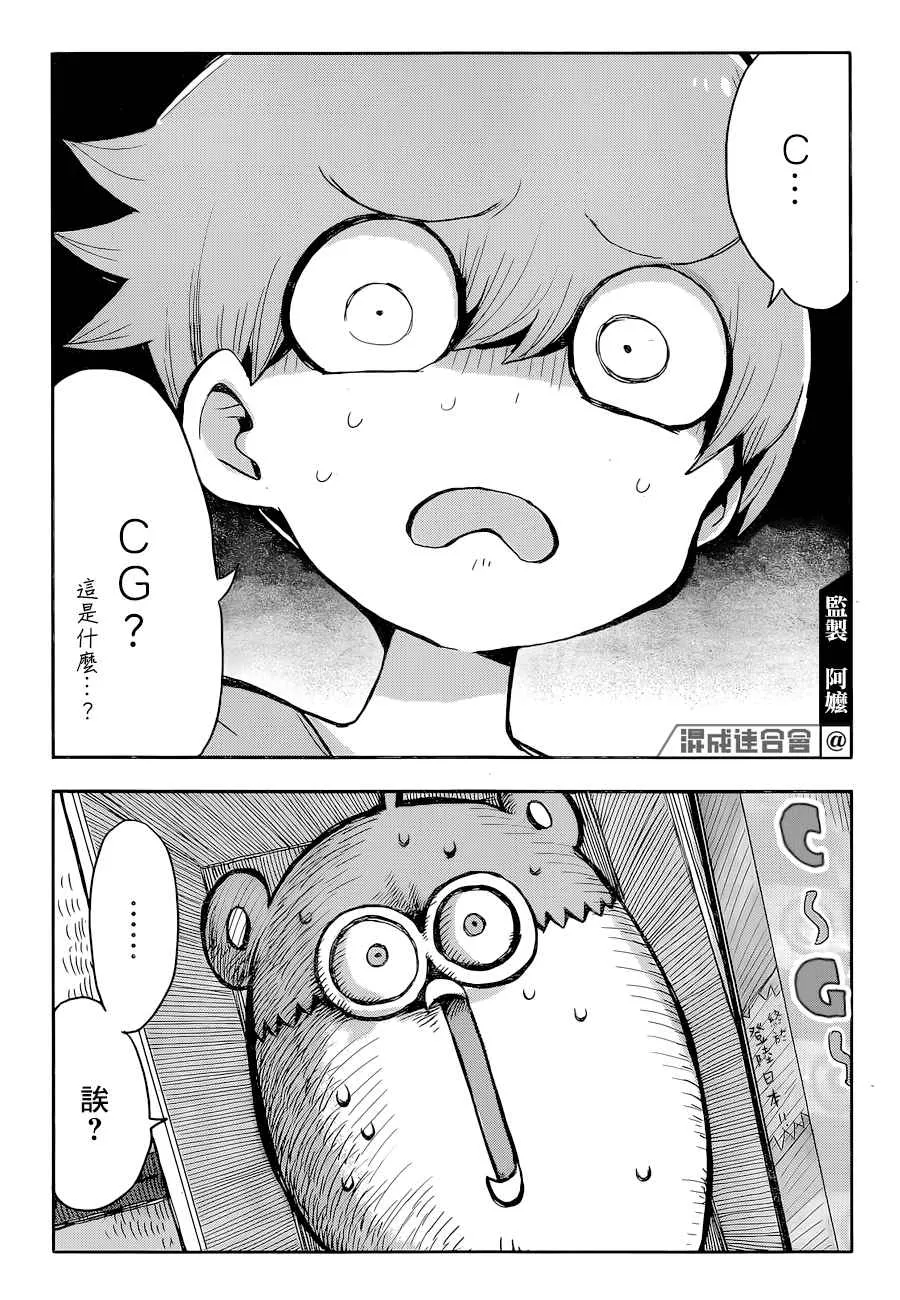 第01话 第33页