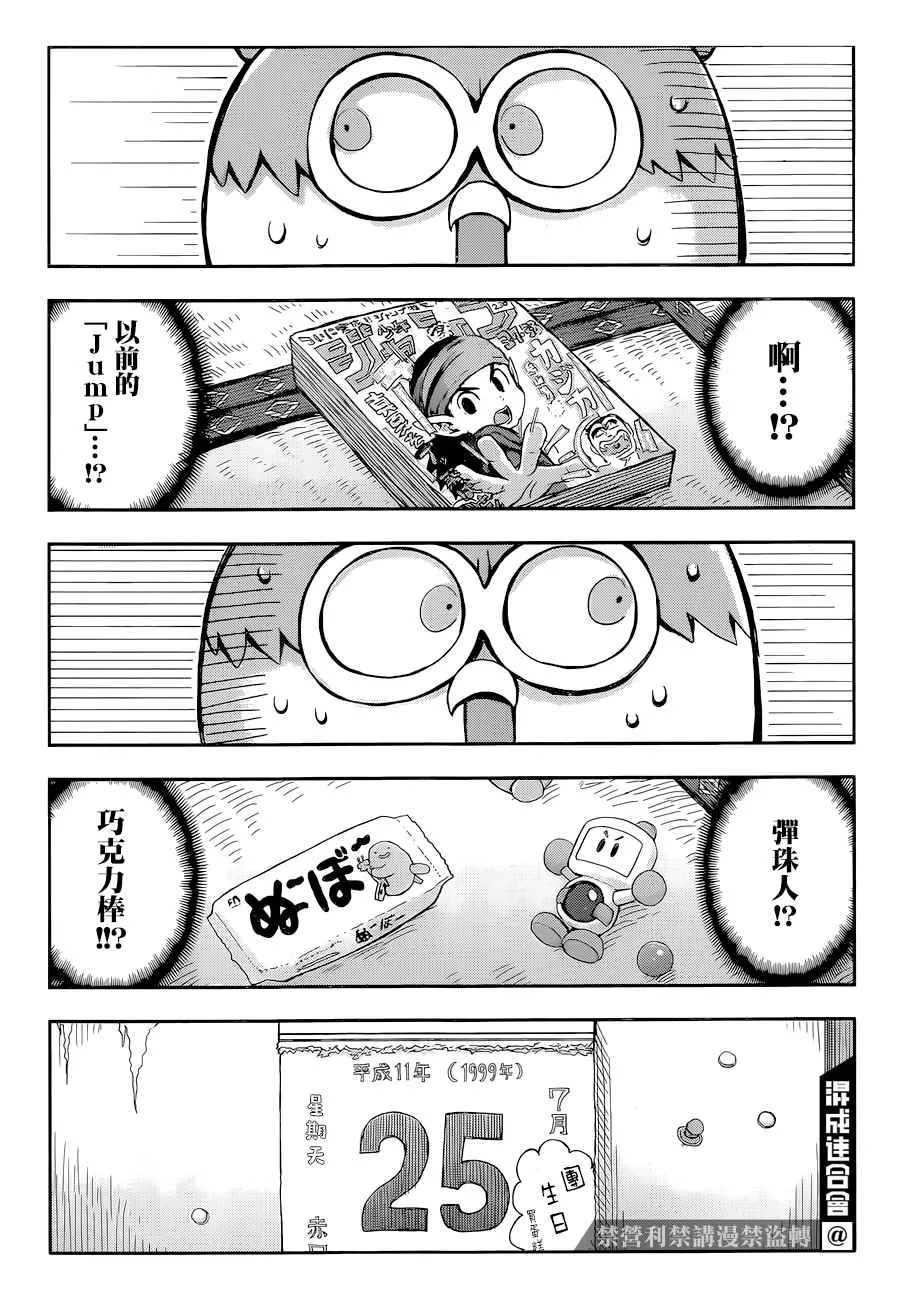 第01话 第34页