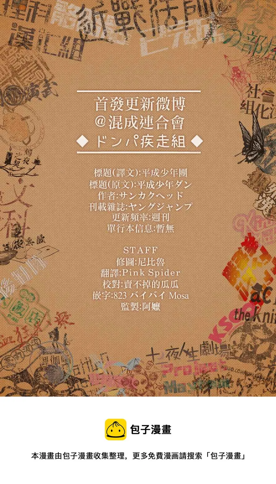 第01话 第36页