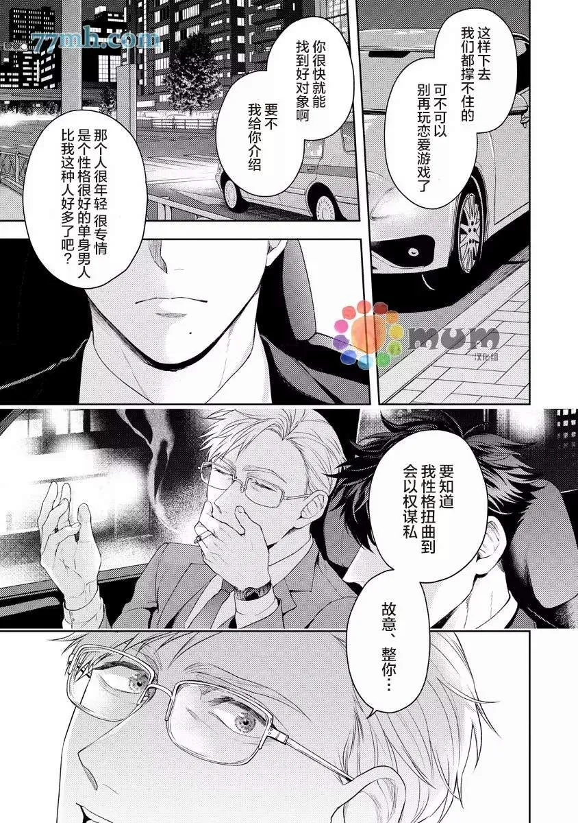 第3话 第15页