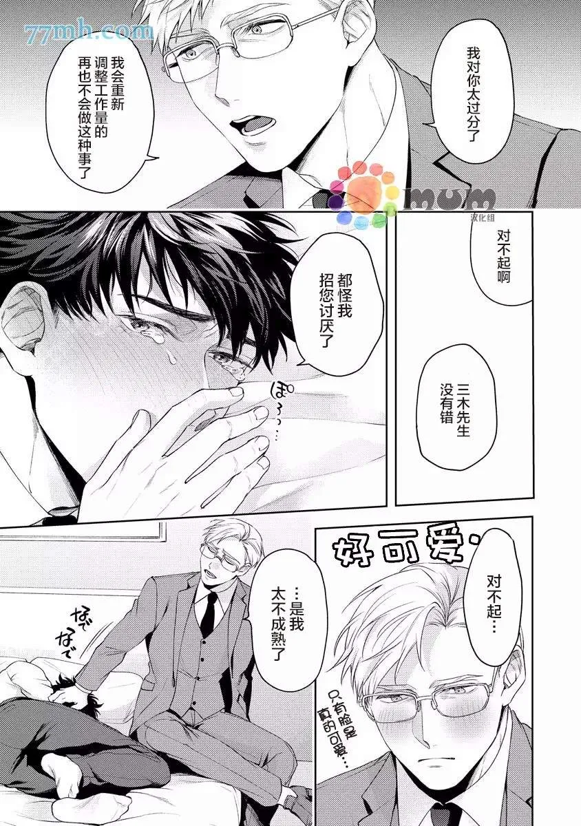 第3话 第19页