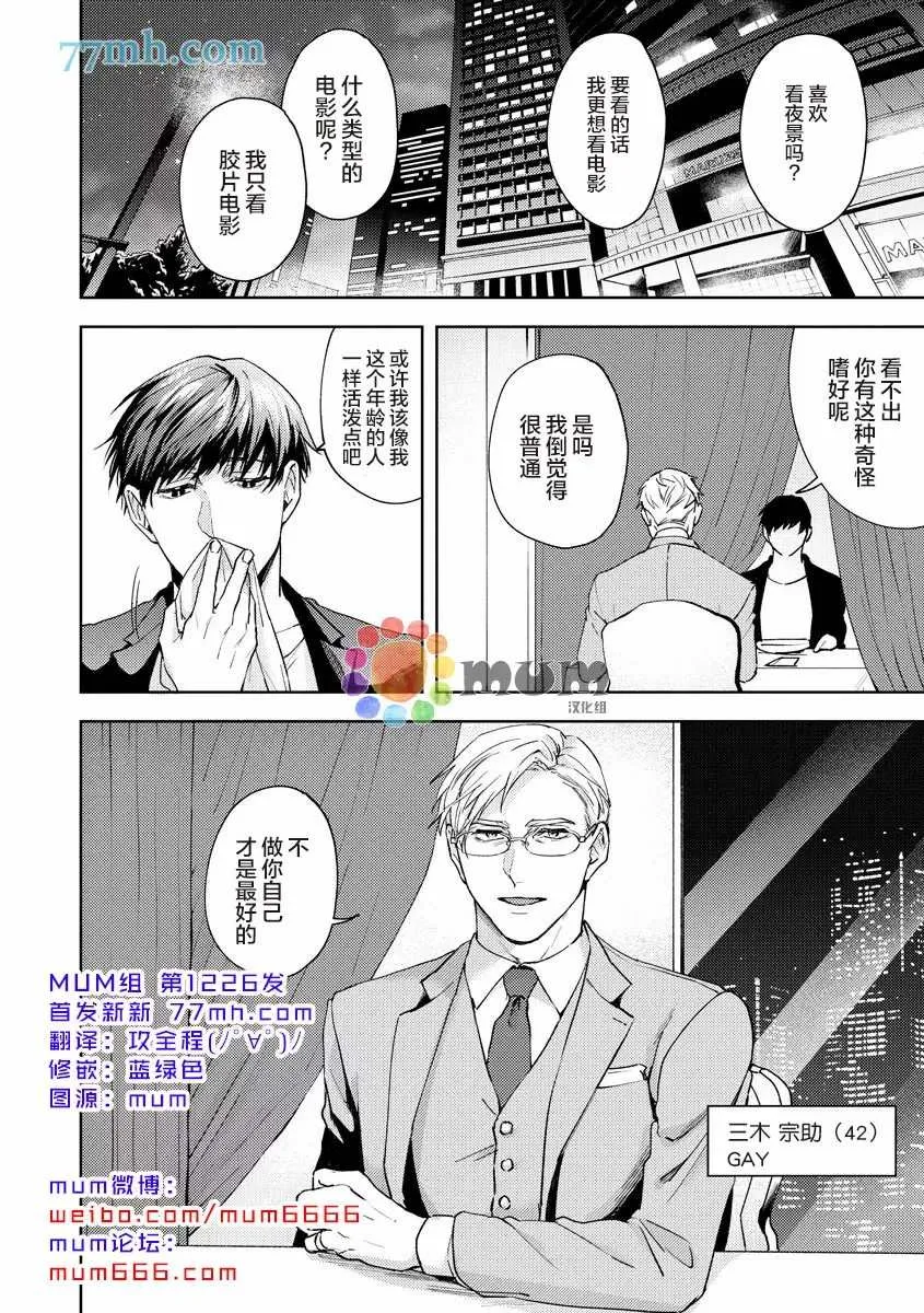 第1话 第2页