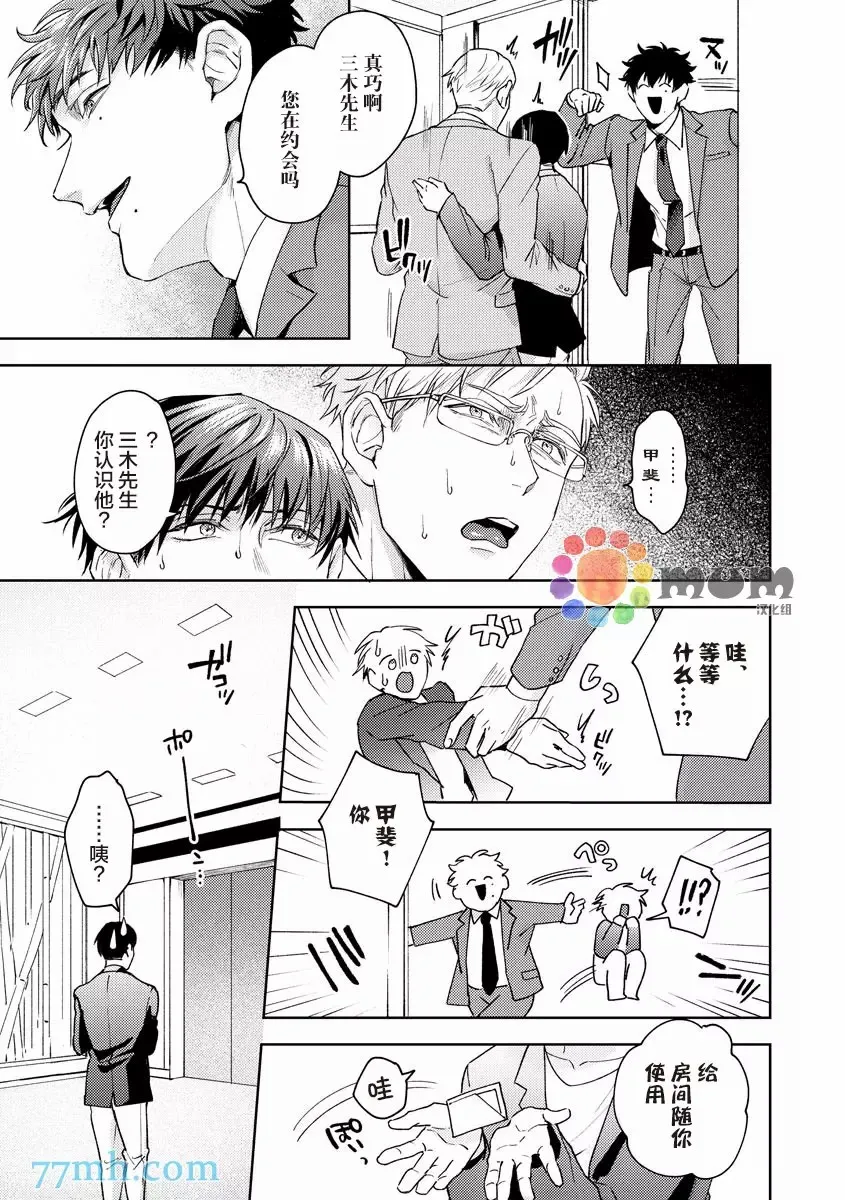 第1话 第5页