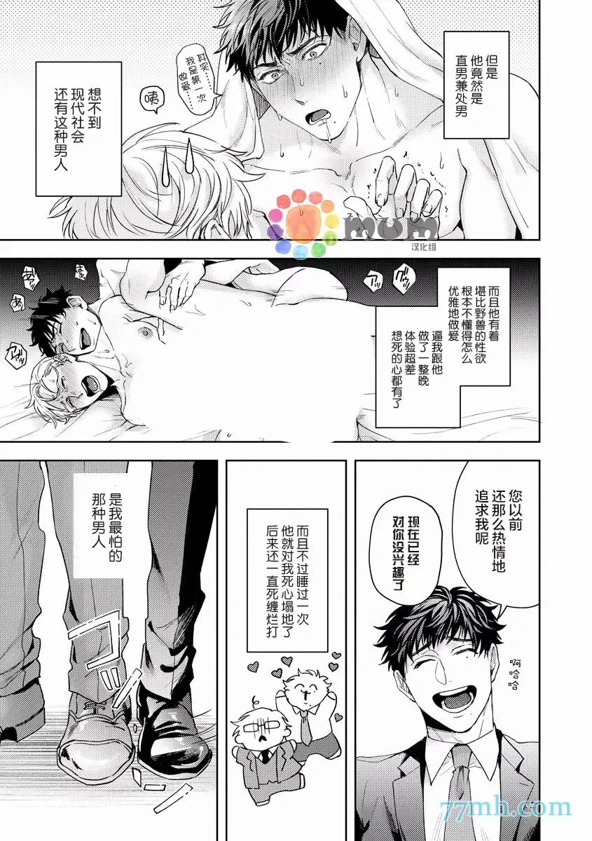 第1话 第11页