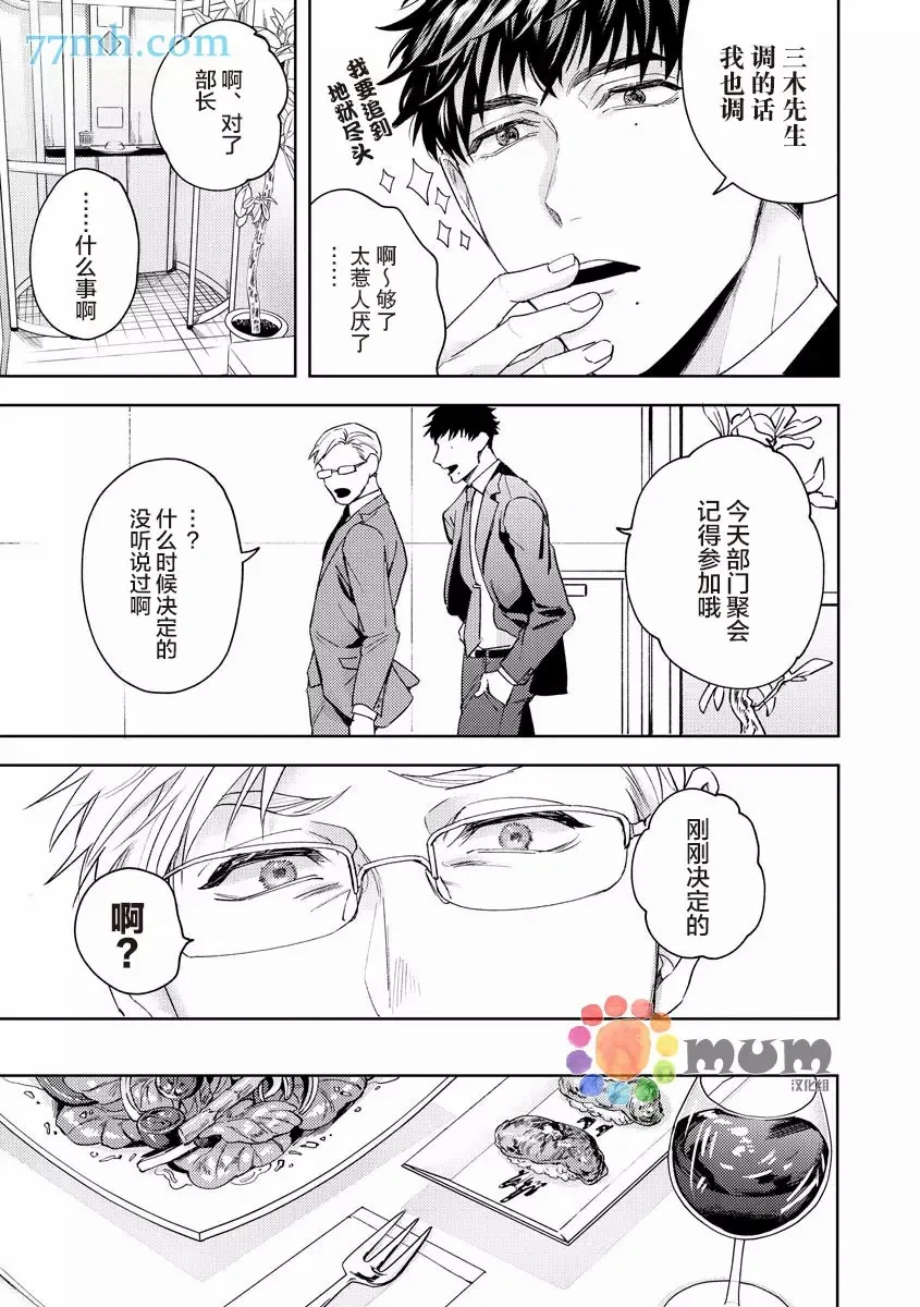 第1话 第13页