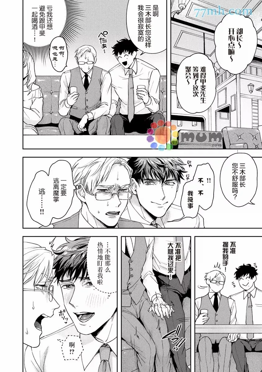 第1话 第14页