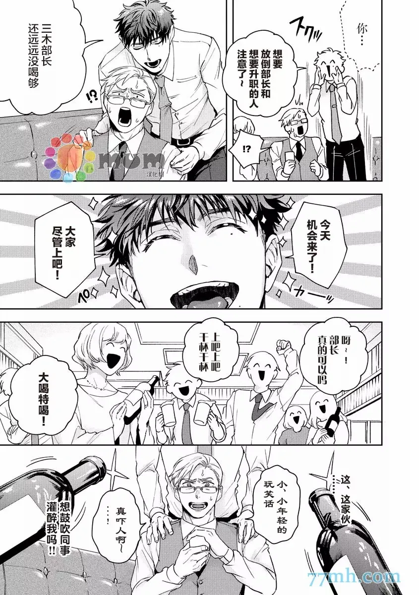 第1话 第15页