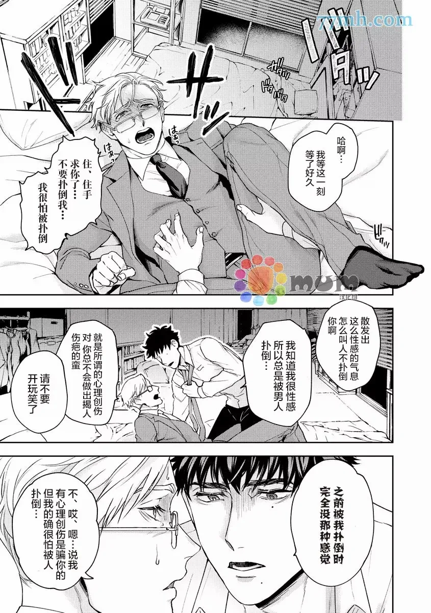 第1话 第17页