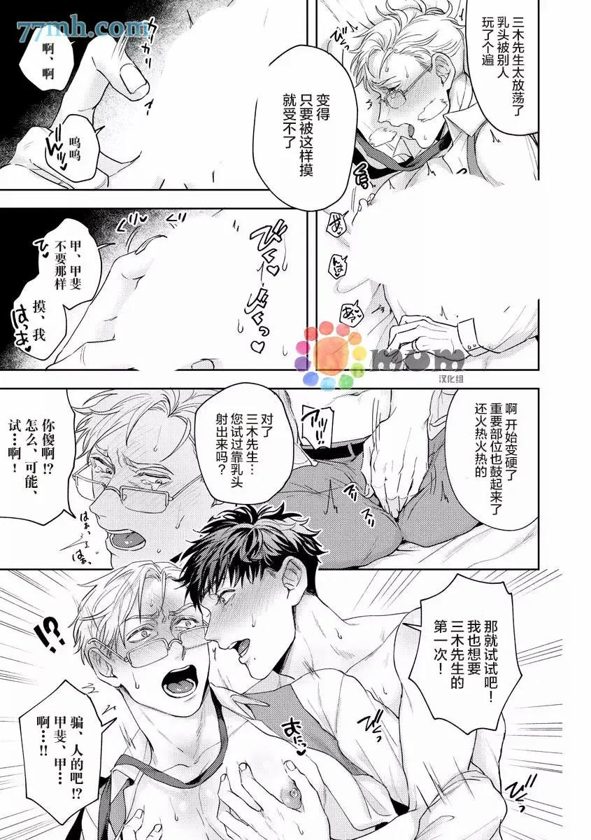 第1话 第21页
