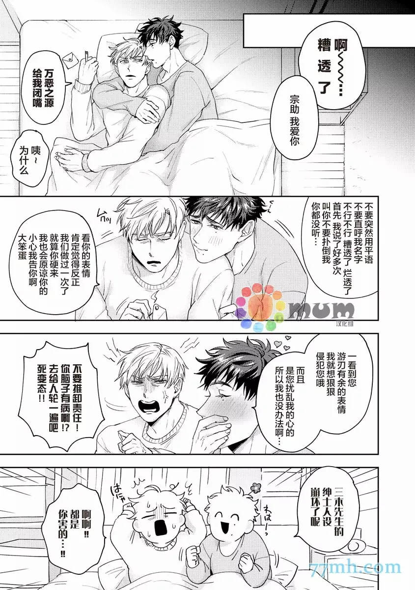 第1话 第29页