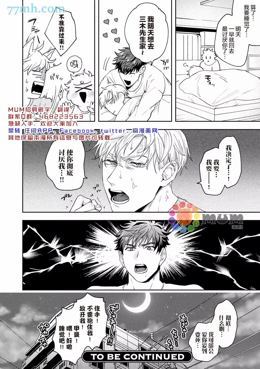 第1话 第30页
