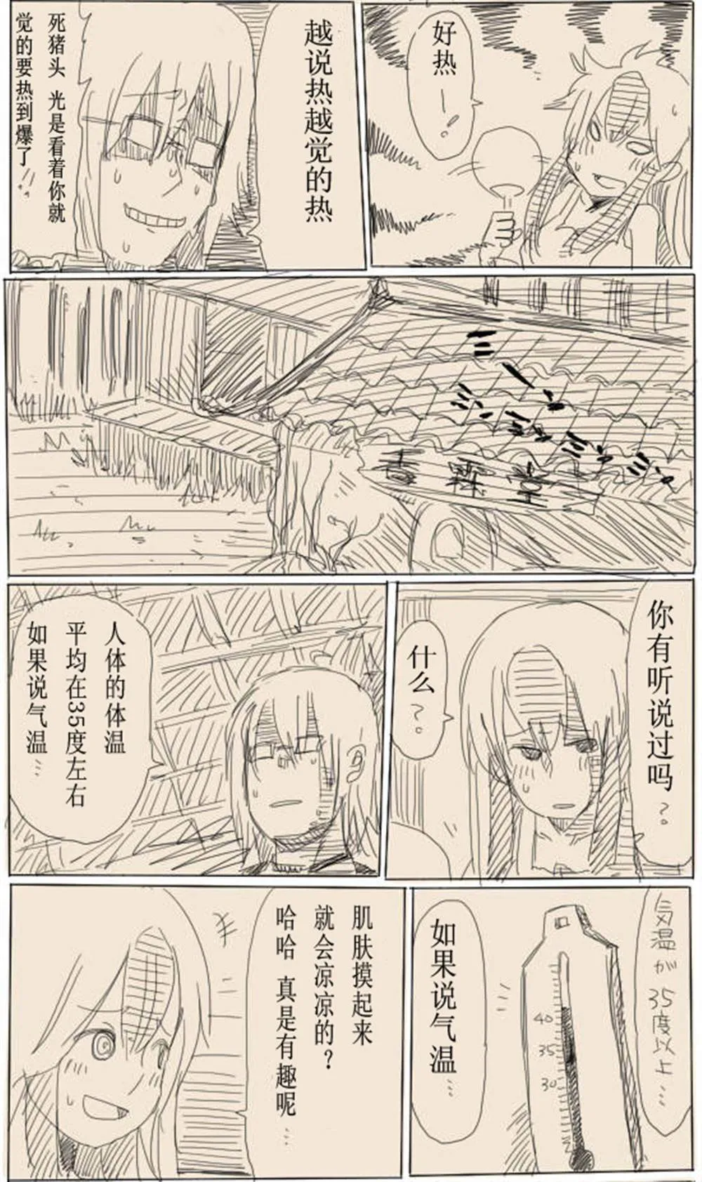 第1话 第46页