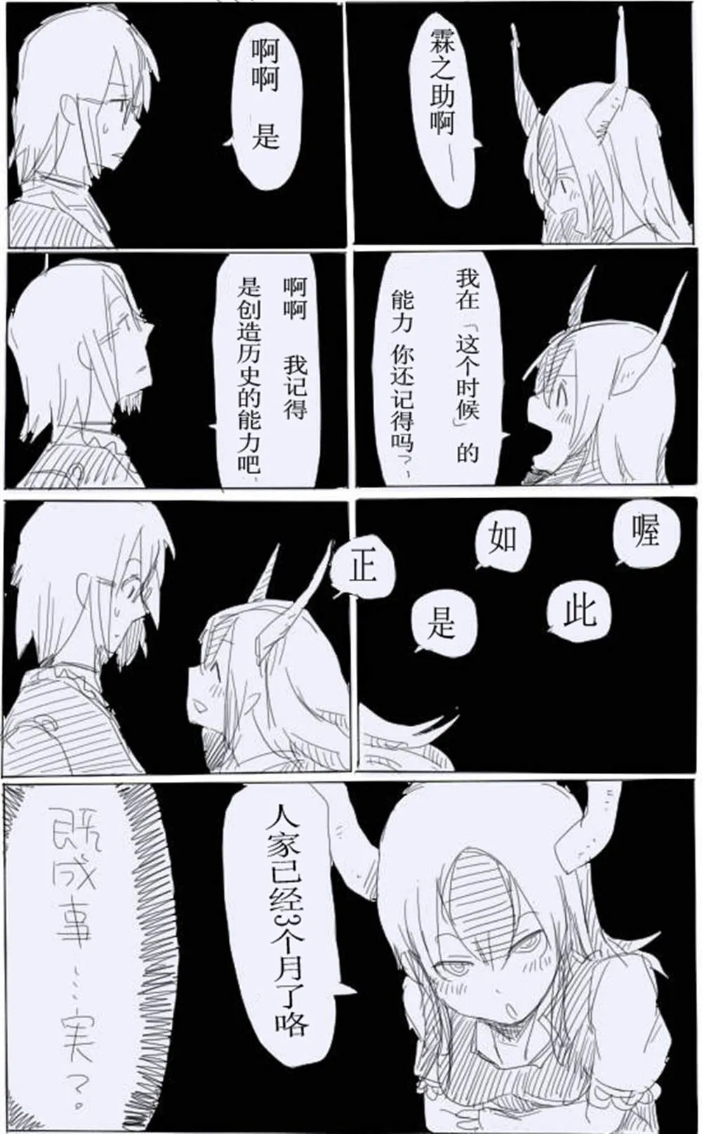 第1话 第49页