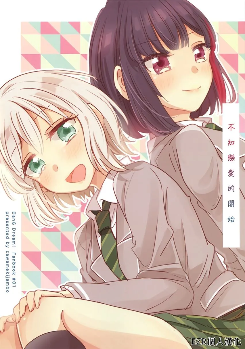 第1话 短篇 第1页