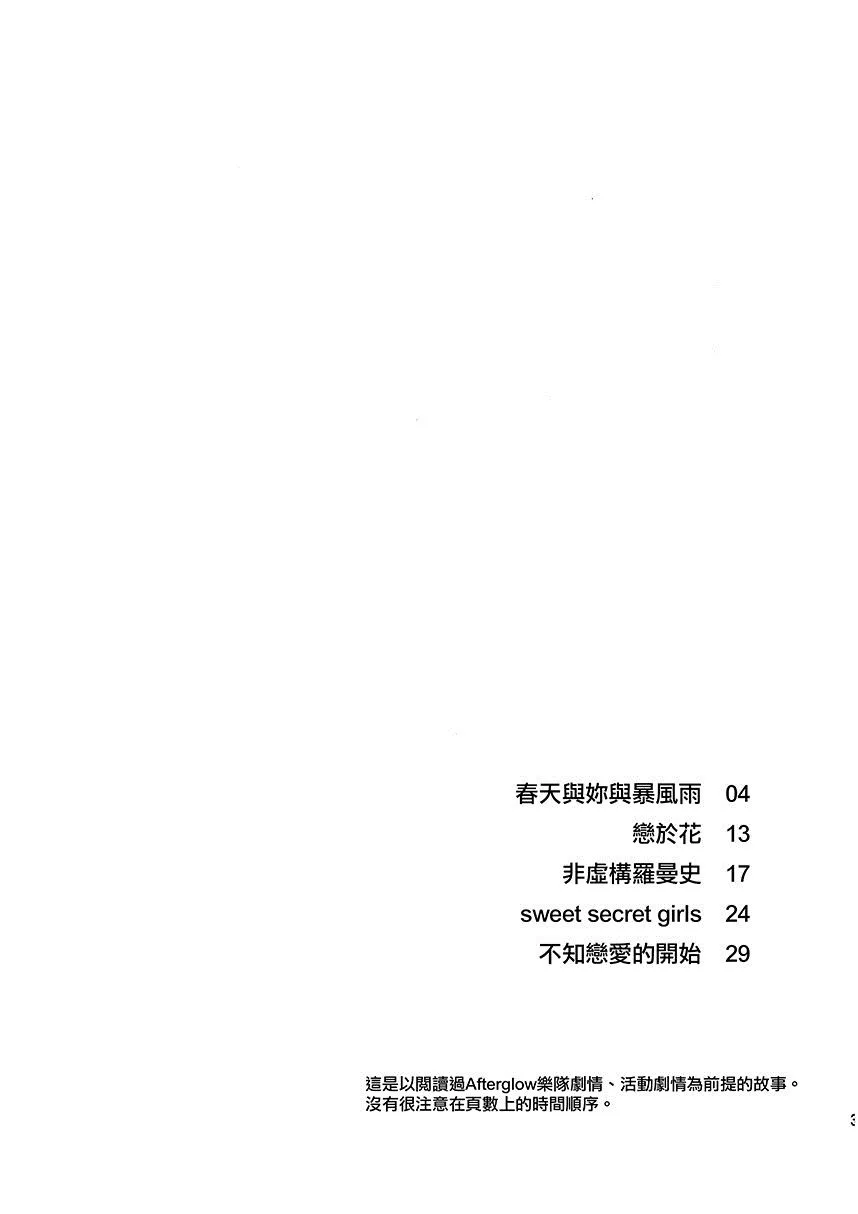 第1话 短篇 第3页