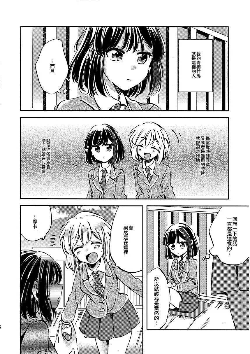 第1话 短篇 第6页