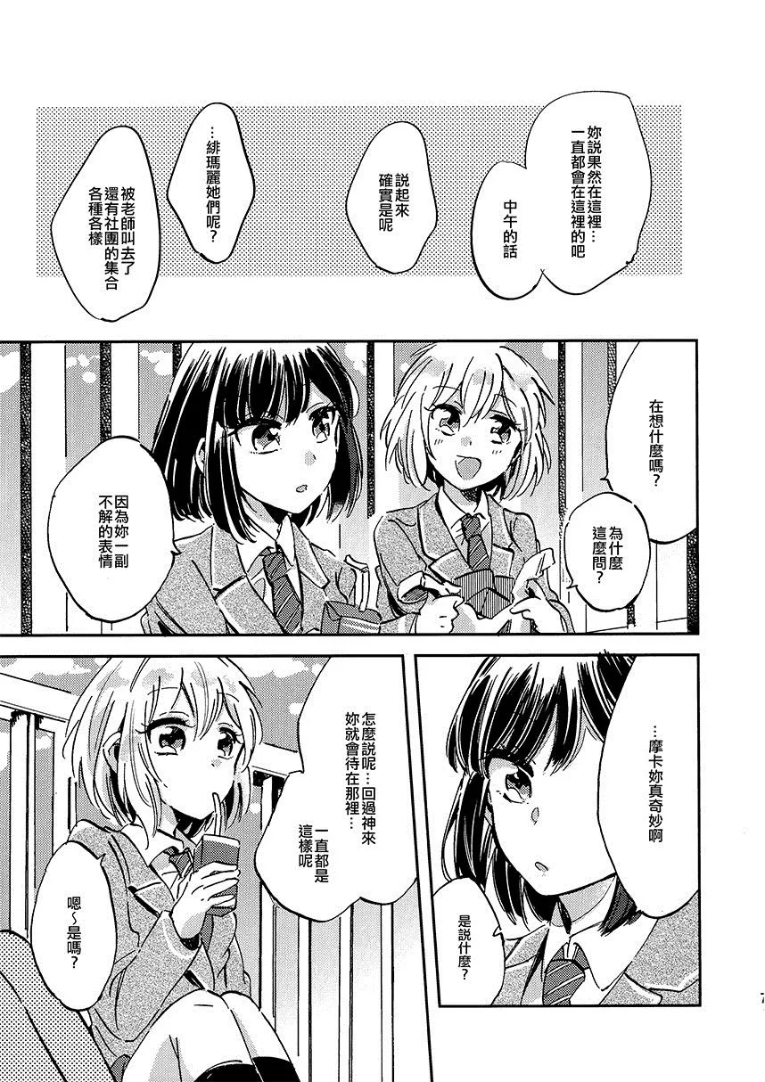 第1话 短篇 第7页