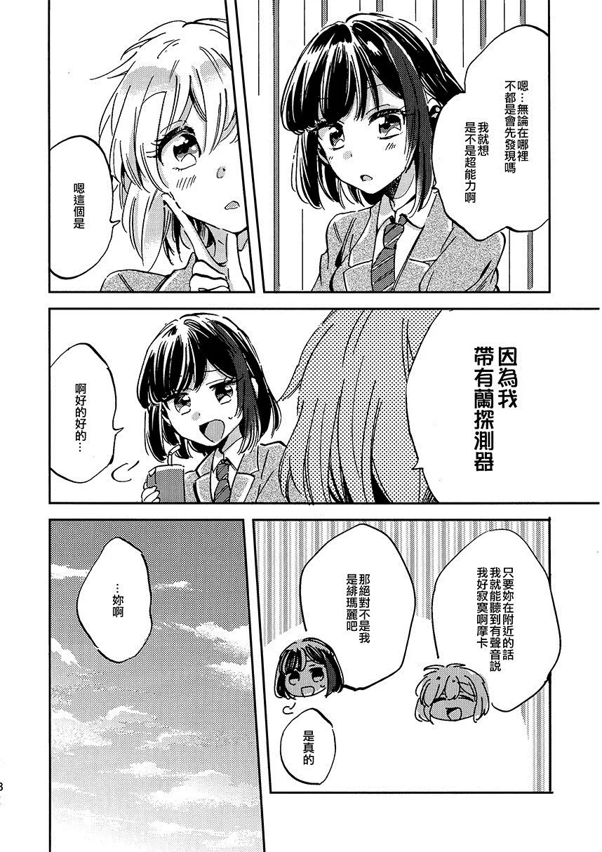第1话 短篇 第8页