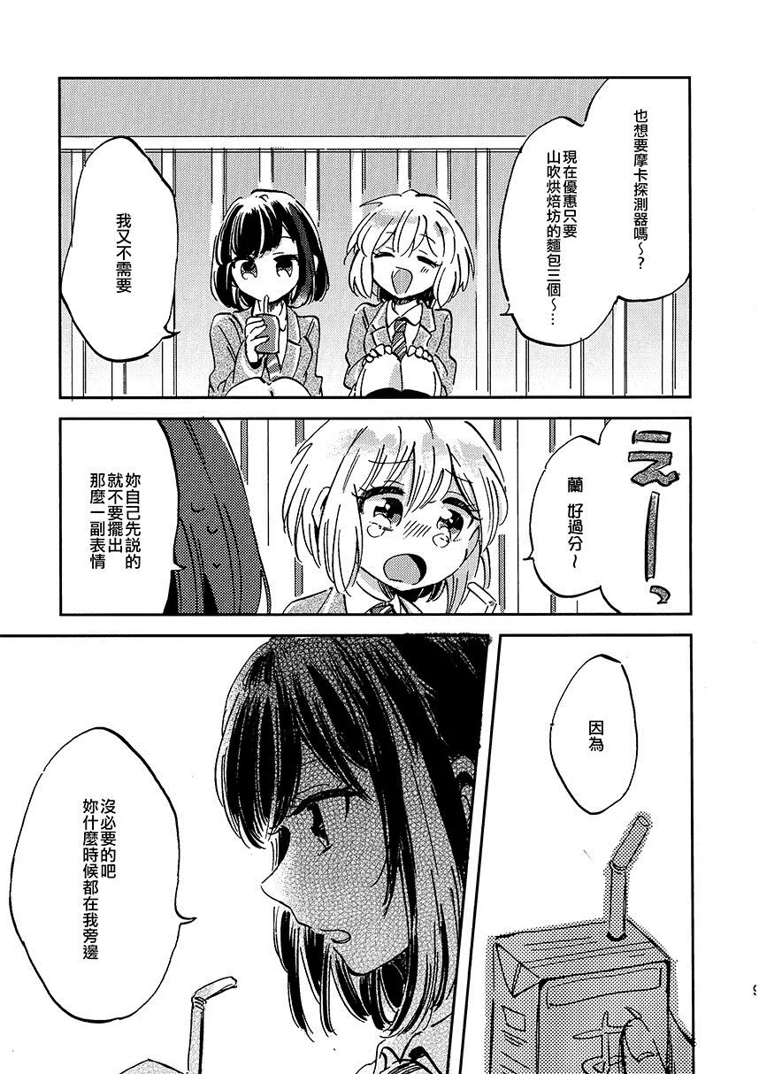第1话 短篇 第9页