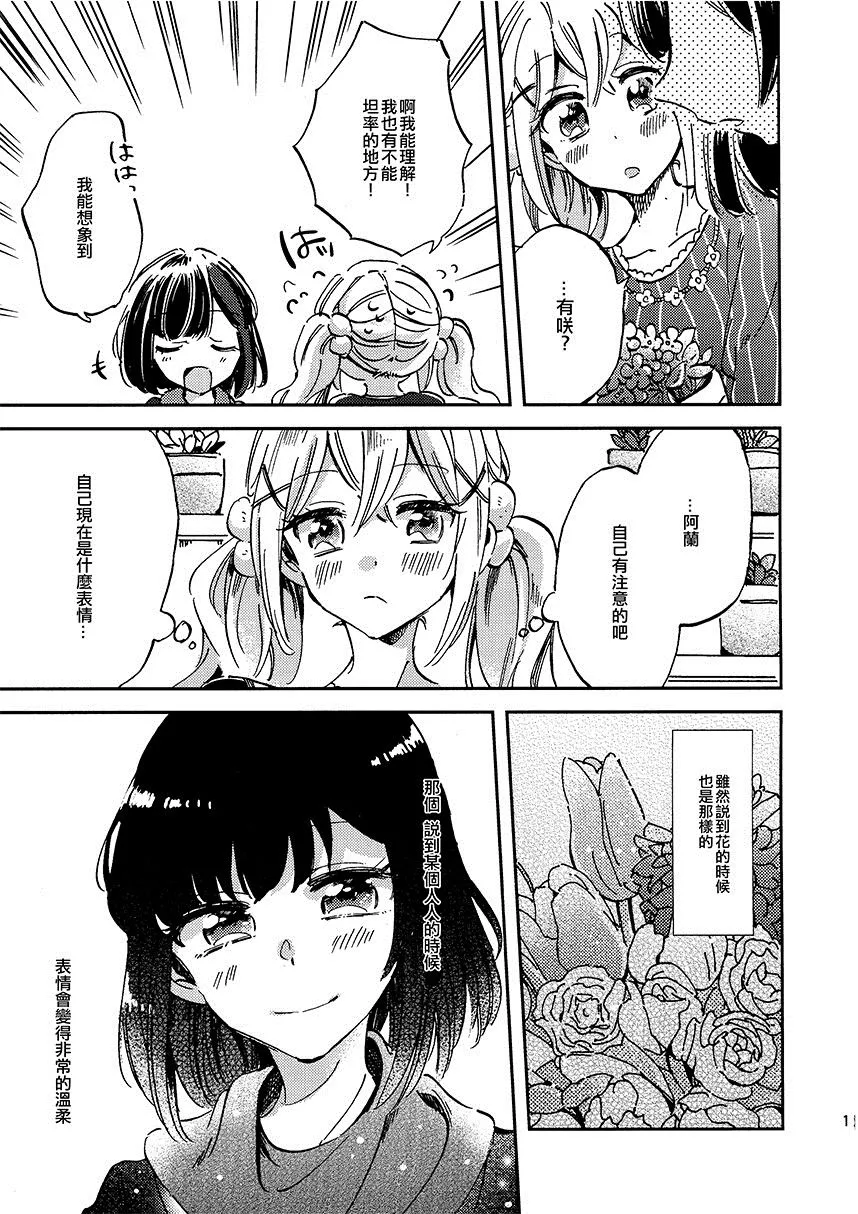 第1话 短篇 第15页