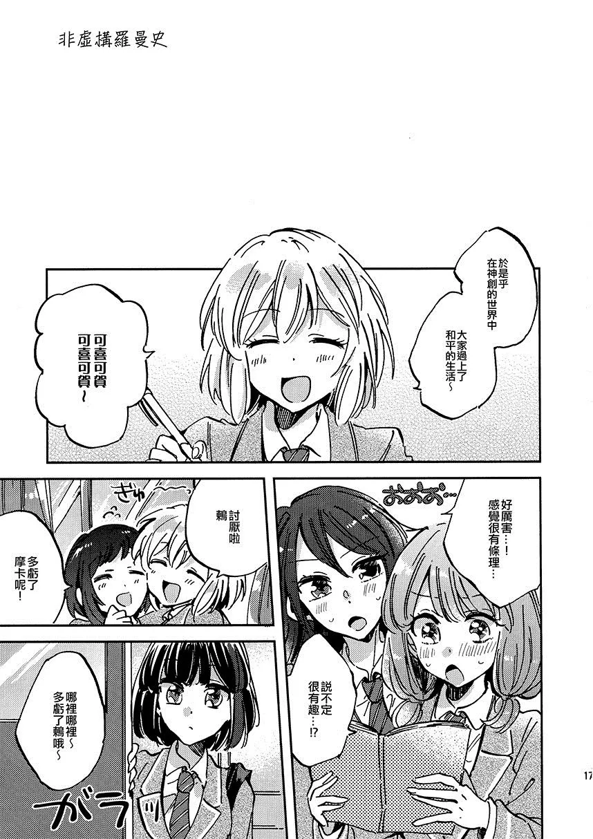 第1话 短篇 第17页