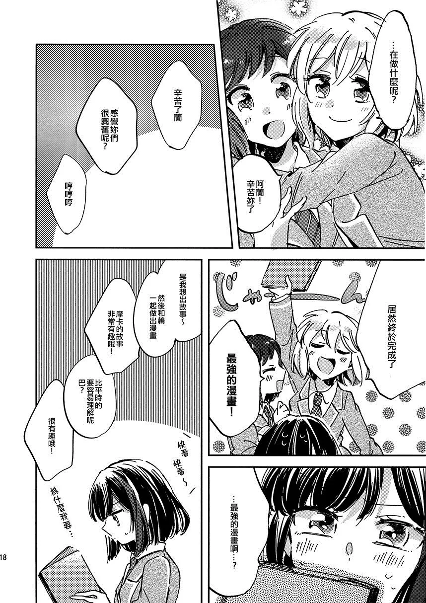 第1话 短篇 第18页