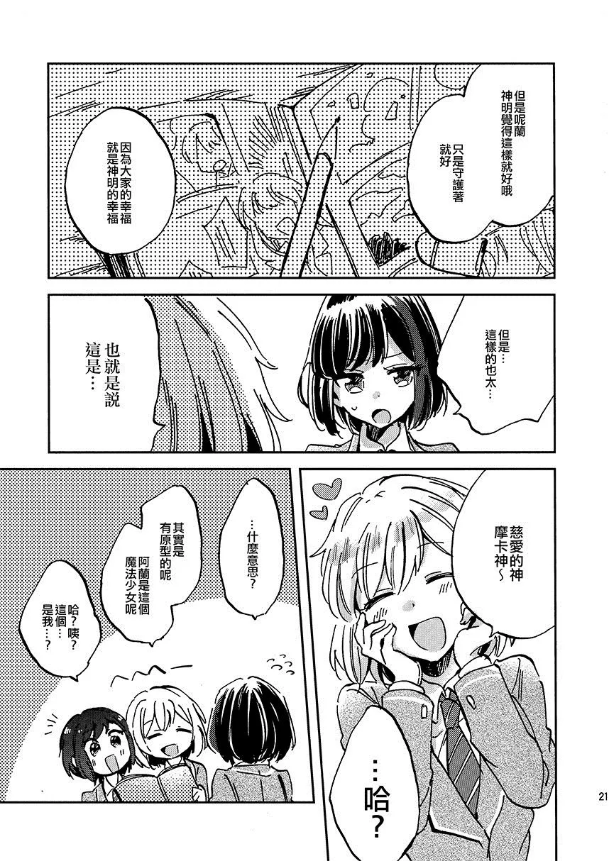第1话 短篇 第21页