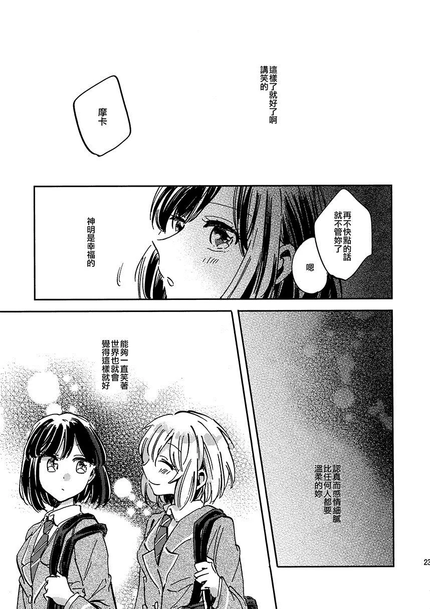 第1话 短篇 第23页