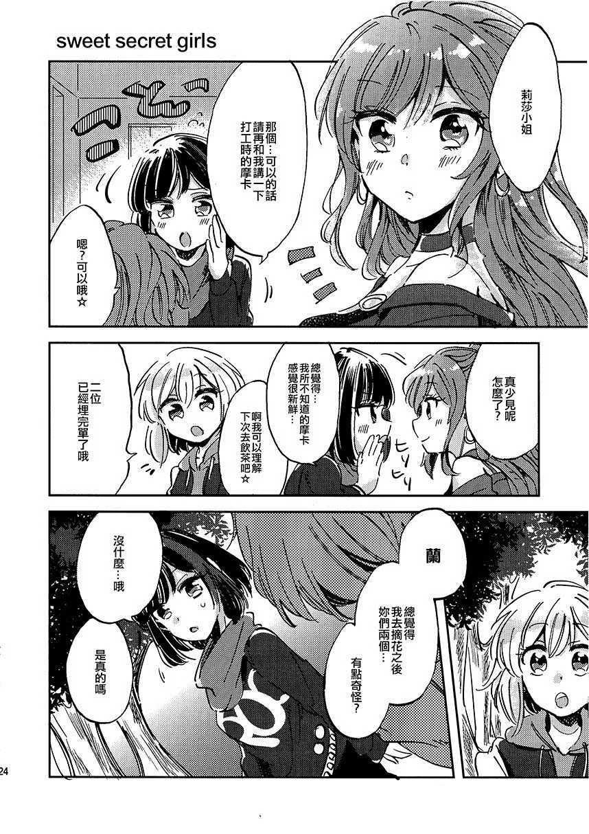 第1话 短篇 第24页