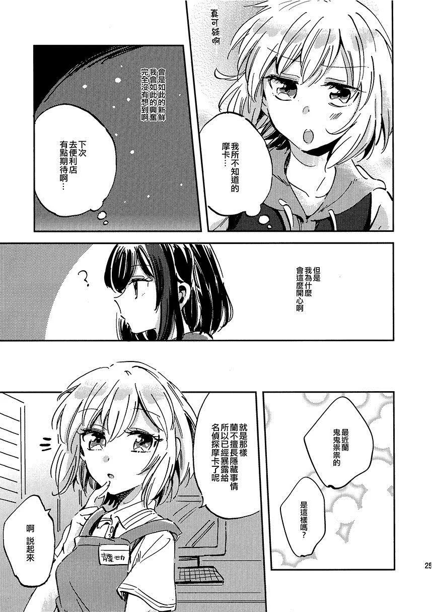 第1话 短篇 第25页