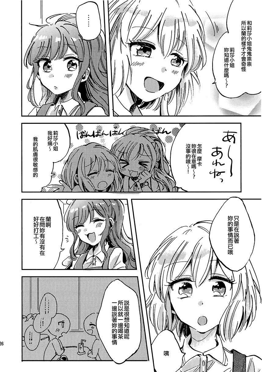 第1话 短篇 第26页