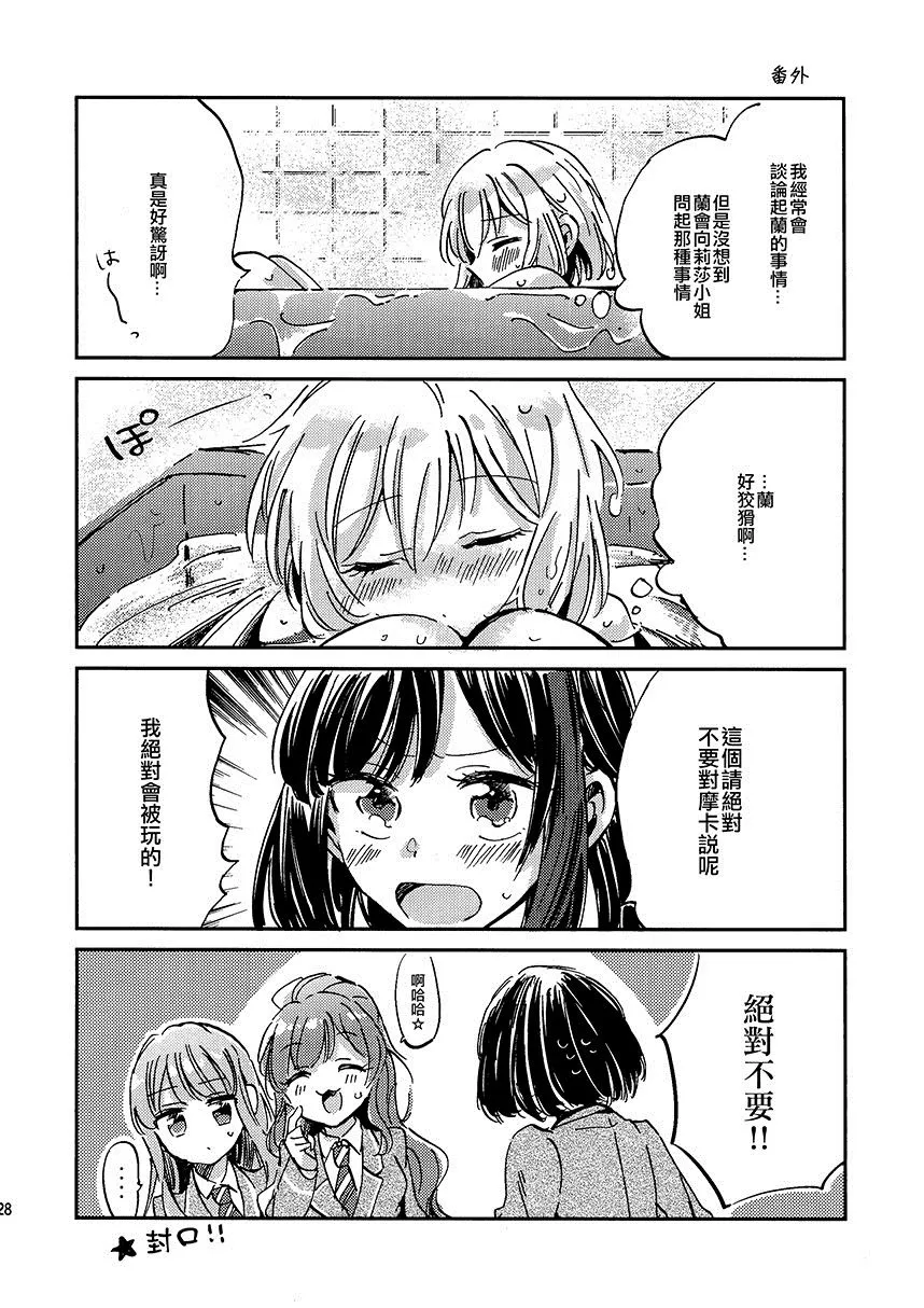 第1话 短篇 第28页