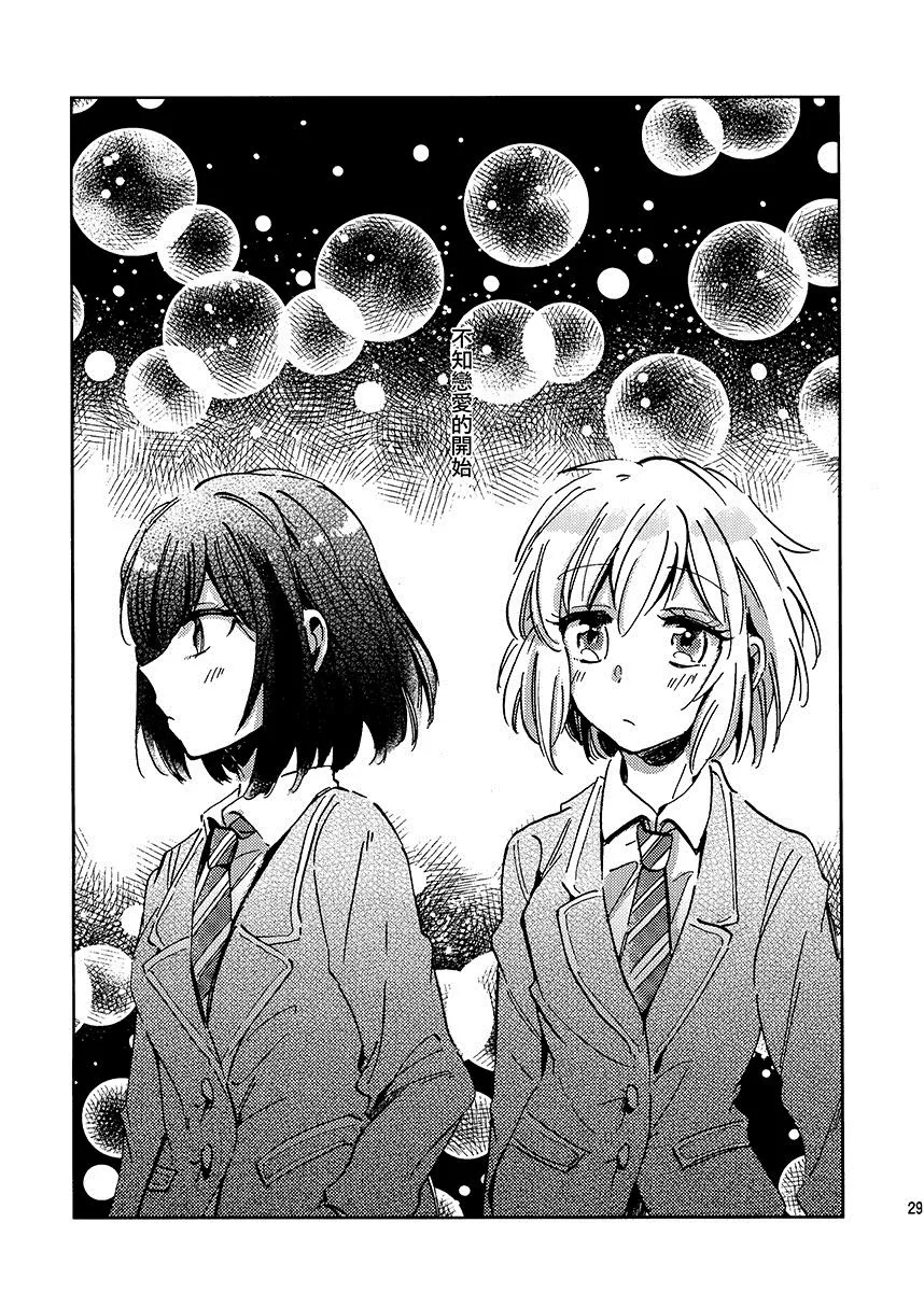 第1话 短篇 第29页
