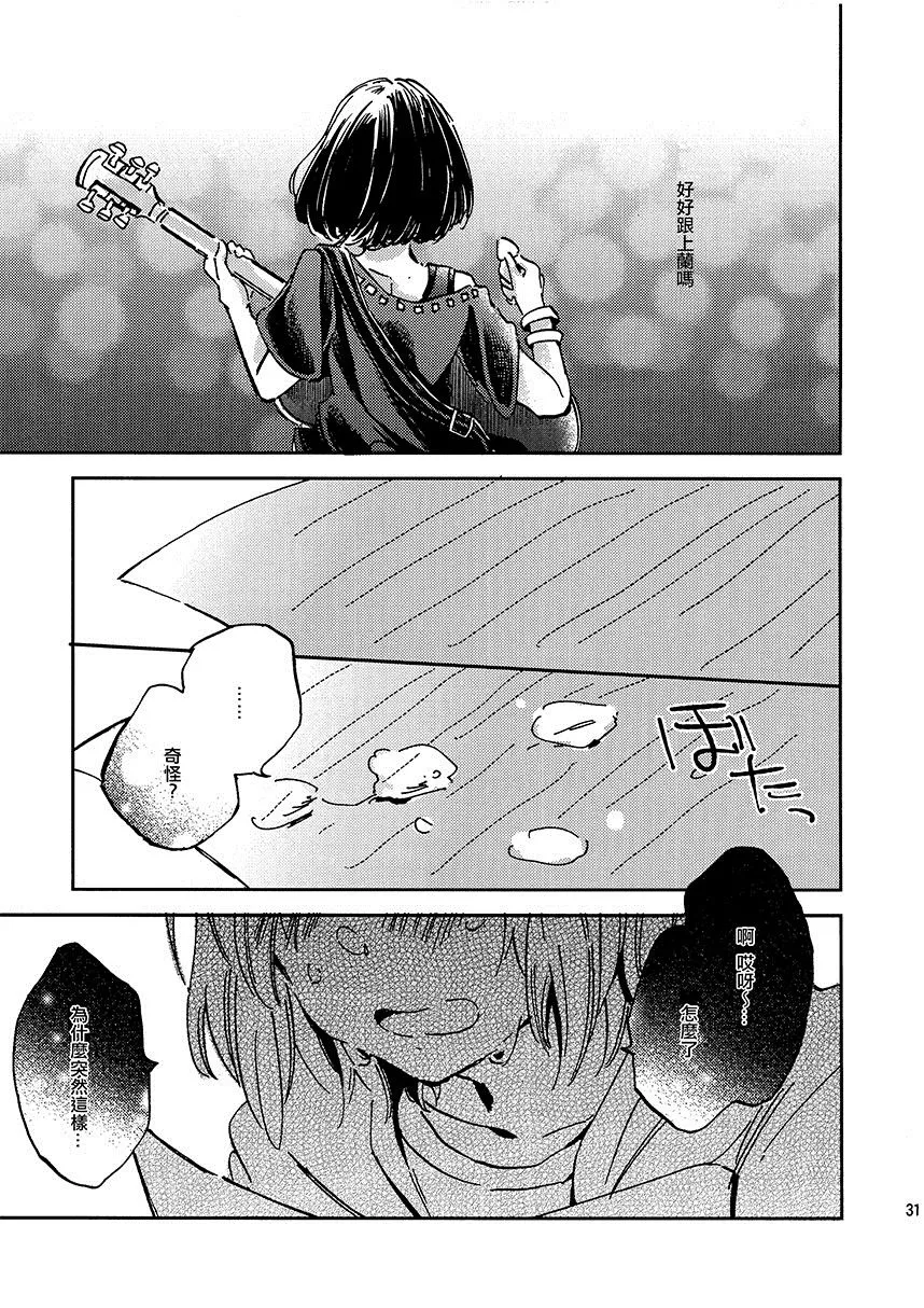 第1话 短篇 第31页