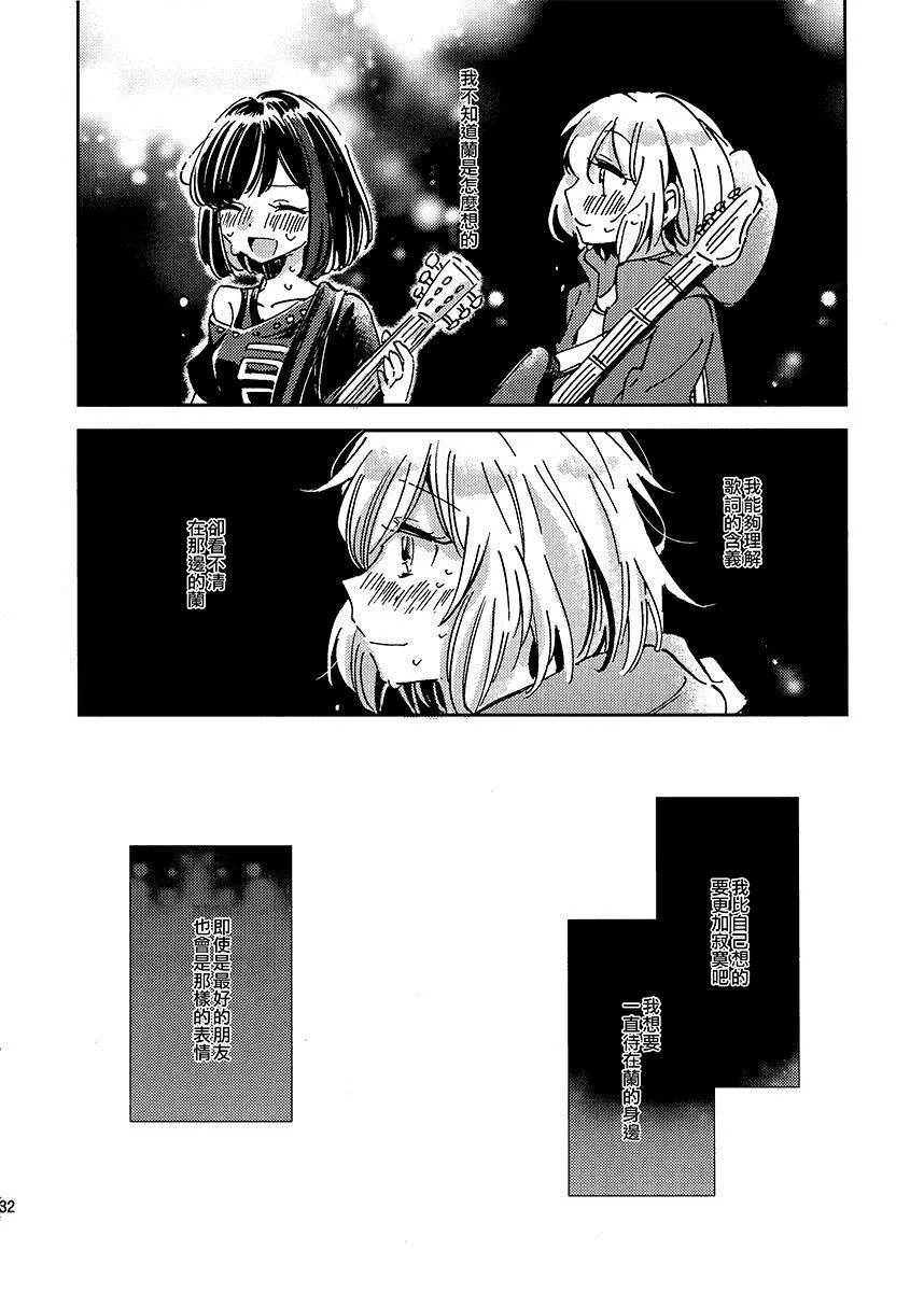第1话 短篇 第32页