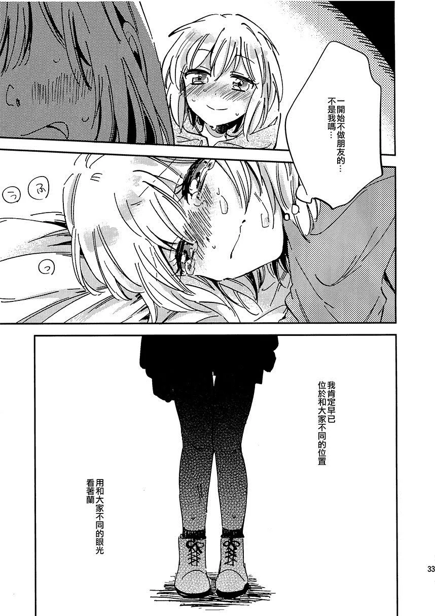 第1话 短篇 第33页