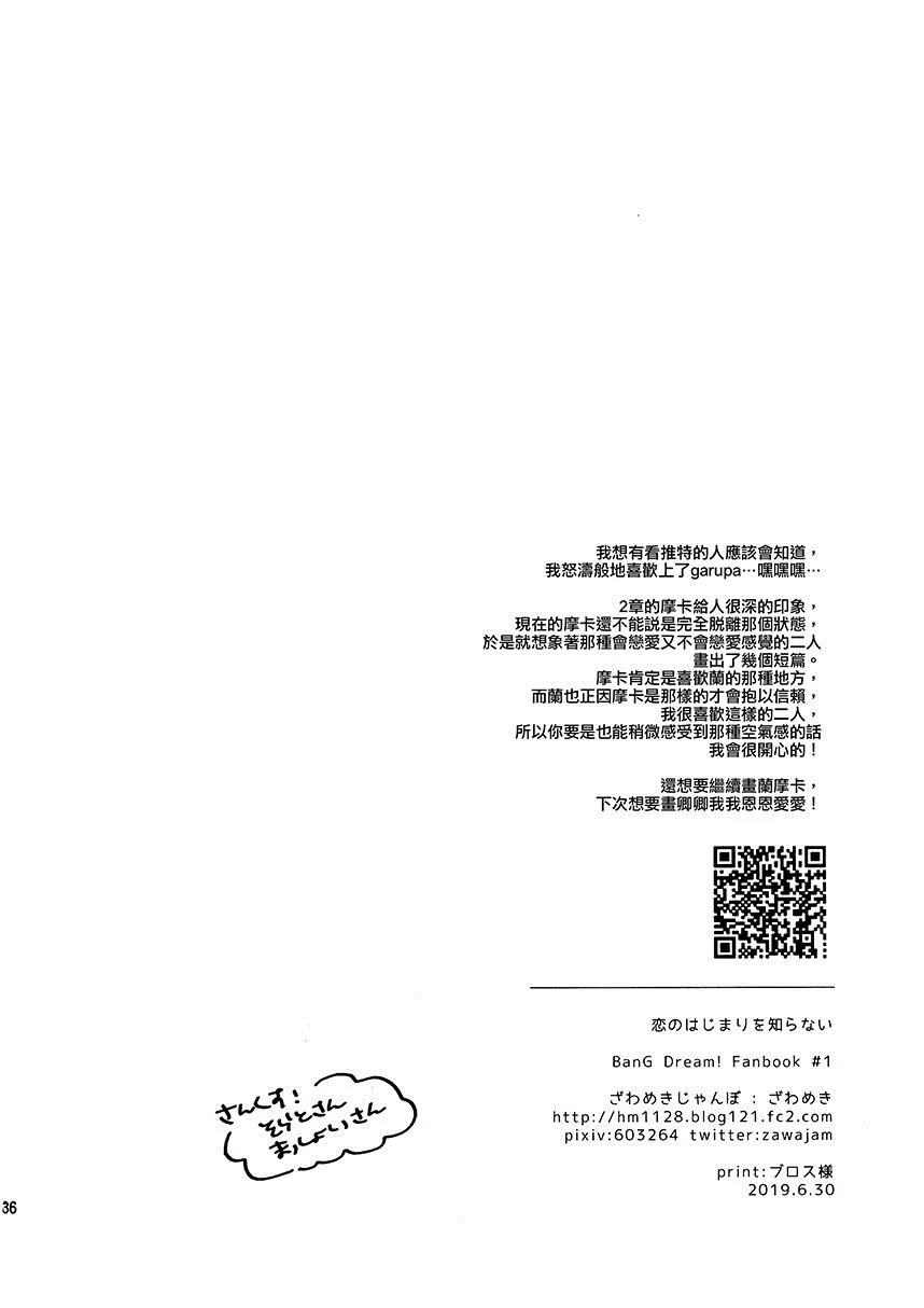 第1话 短篇 第36页