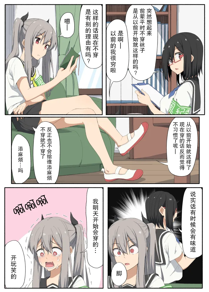 第5话 第2页