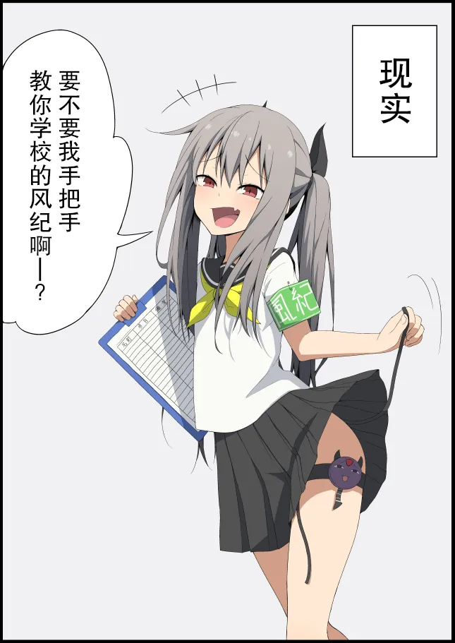 第4话 第3页