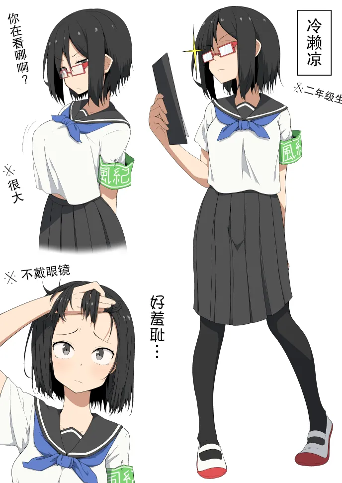 第3话 第2页