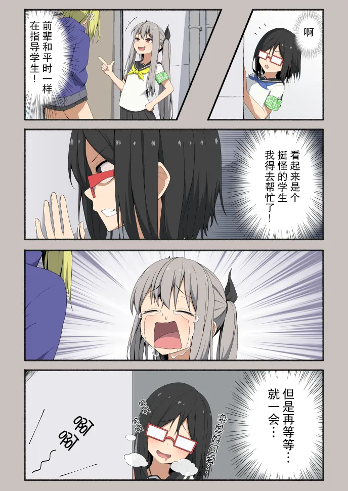 第3话 第3页