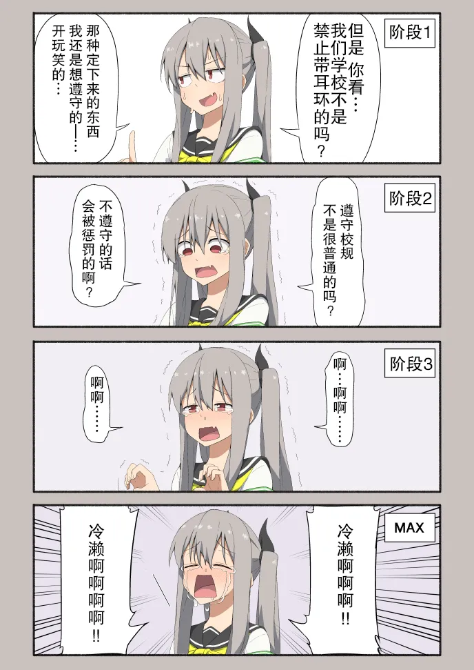第1话 第2页