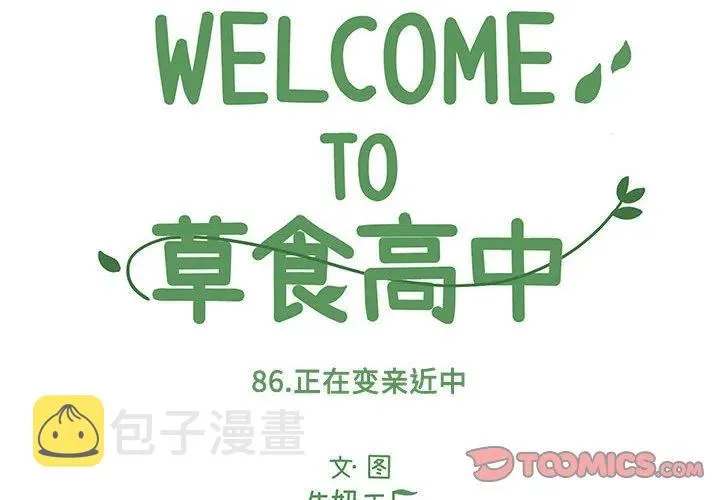 86 第4页
