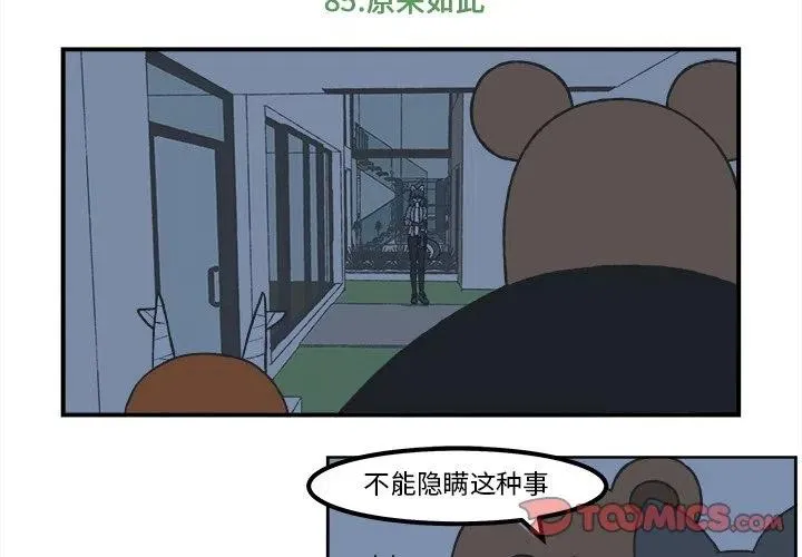 85 第2页