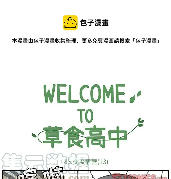 83 第1页