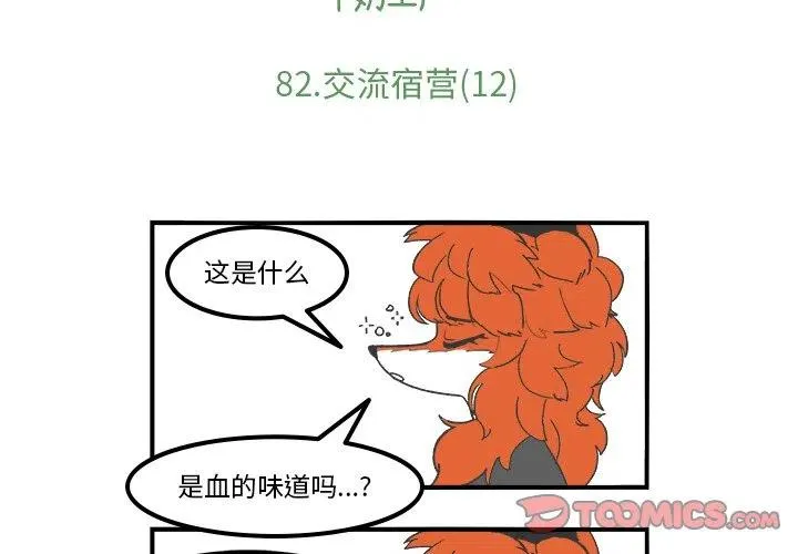 82 第2页