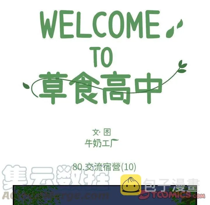 80 第9页