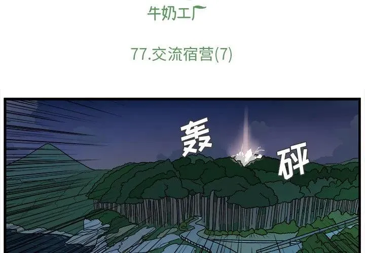77 第2页