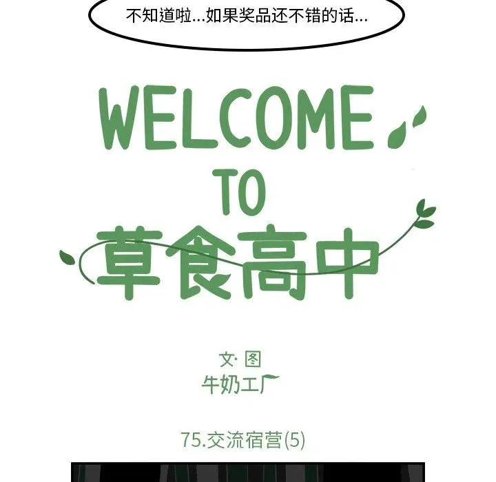 75 第20页